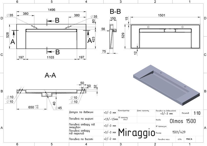 Умивальник підвісний OLMOS 15*150,1*52,9 Глянець Білий 0000226 15373 фото