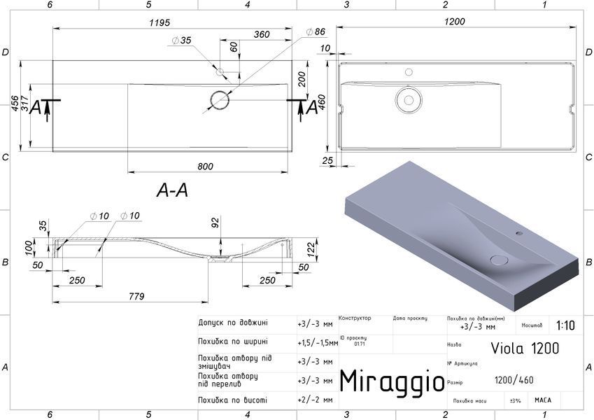 Умывальник подвесной VIOLA R 12,2*120*46 Глянец Белый 8813432 15446 фото