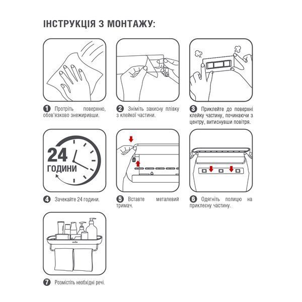 Полка большая клеящаяся с держателем для полотенец МВМ BP-BSS-18 WHITE/BLACK BP-BSS-18 фото