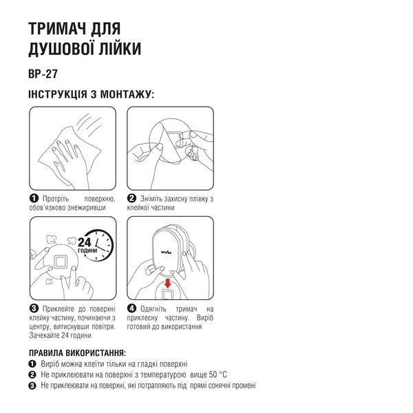 Держатель для душевой лейки клеящийся МВМ BP-27 WHITE/GRAY BP-27 фото