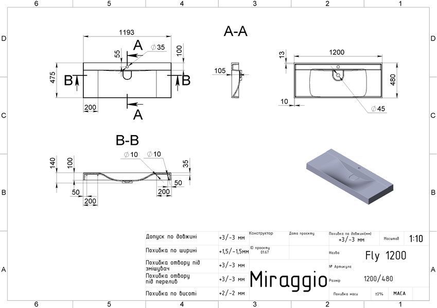 Умывальник подвесной FLY 14*120*48 Mirasoft Белый 0001085 15504 фото