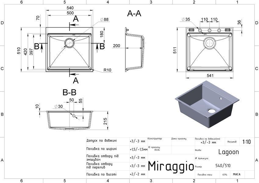 Кухонная мойка под столешницу MIRAGGIO LAGOON 52*55*22 Песочная 0001141 0001141 фото