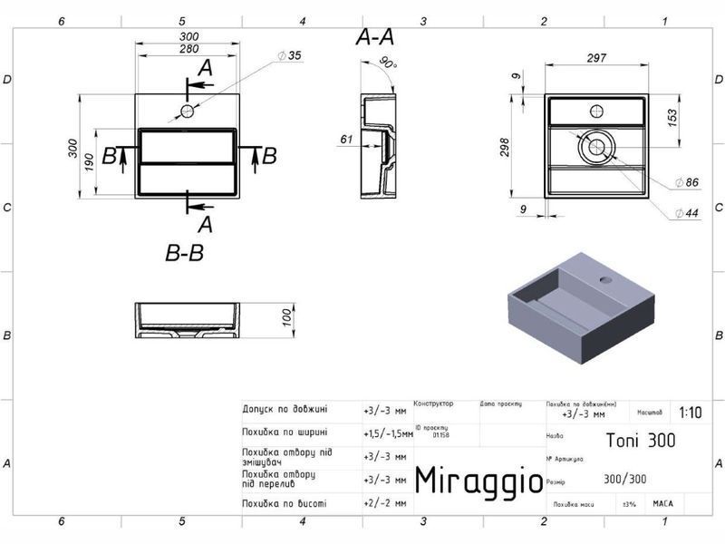 Умивальник TONI 300 Miraggio 17683 фото