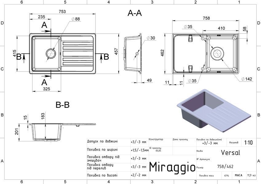 Кухонная мойка врезная MIRAGGIO VERSAL 47*76*21 Черная 0002349 0002349 фото