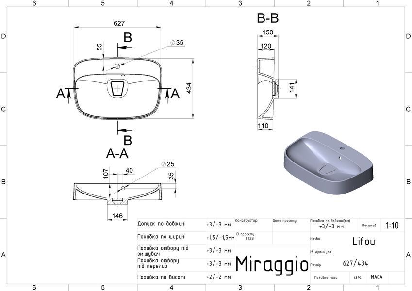 Умивальник врізний LIFOU 15*62,7*43,4 Глянець Білий 0000650 15366 фото