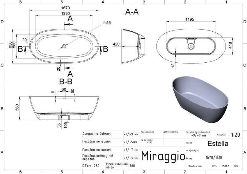 Ванна MIRAGGIO ESTELLA 168*83*56 глянец белая 0000267 0000267 фото