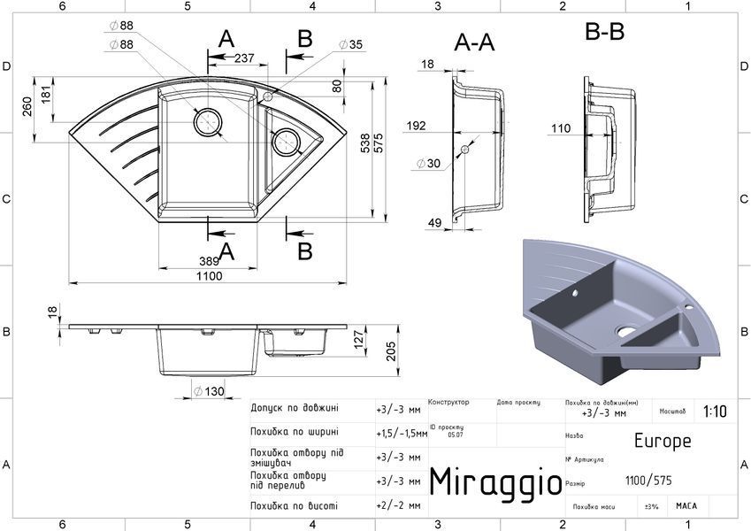 Кухонна мийка врізна MIRAGGIO EUROPE 58*110*21 Пісочна 0000016 0000016 фото