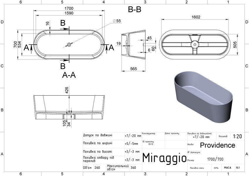 Ванна MIRAGGIO PROVIDENCE 170*70*57 глянец белая 0000276 0000276 фото
