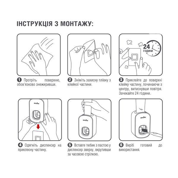Диспенсер для зубної пасти клейкий МВМ BP-24 WHITE/BLACK BP-24 фото