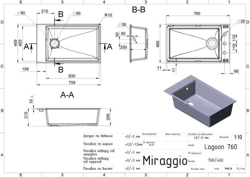 Кухонна мийка під стільницю MIRAGGIO LAGOON 76*47*22 Чорна 0002248 0002248 фото