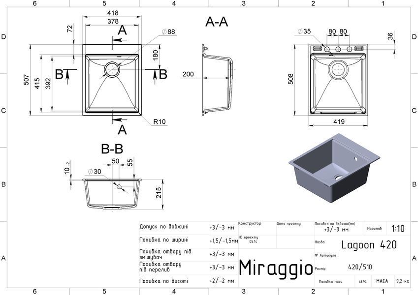Кухонная мойка под столешницу MIRAGGIO LAGOON 51*42*22 Черная 0002563 0002563 фото